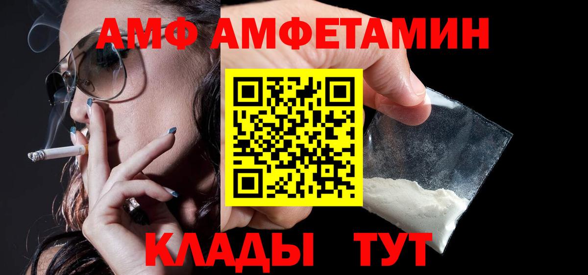 Amphetamine 97% Тайшет