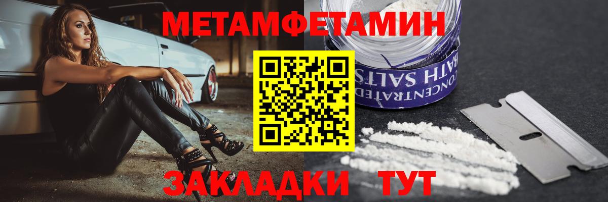 Тайшет  Амфетамин 97%  АМФЕТАМИН  Вход с VPN 
