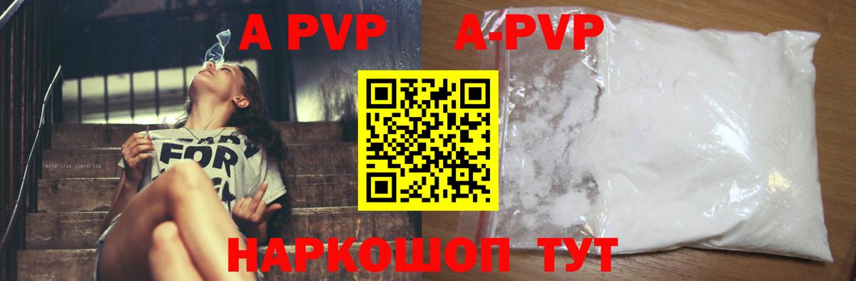 Alpha PVP кристаллы  Alpha PVP мука  Вход с VPN  Alpha-PVP  Тайшет  А ПВП мука 