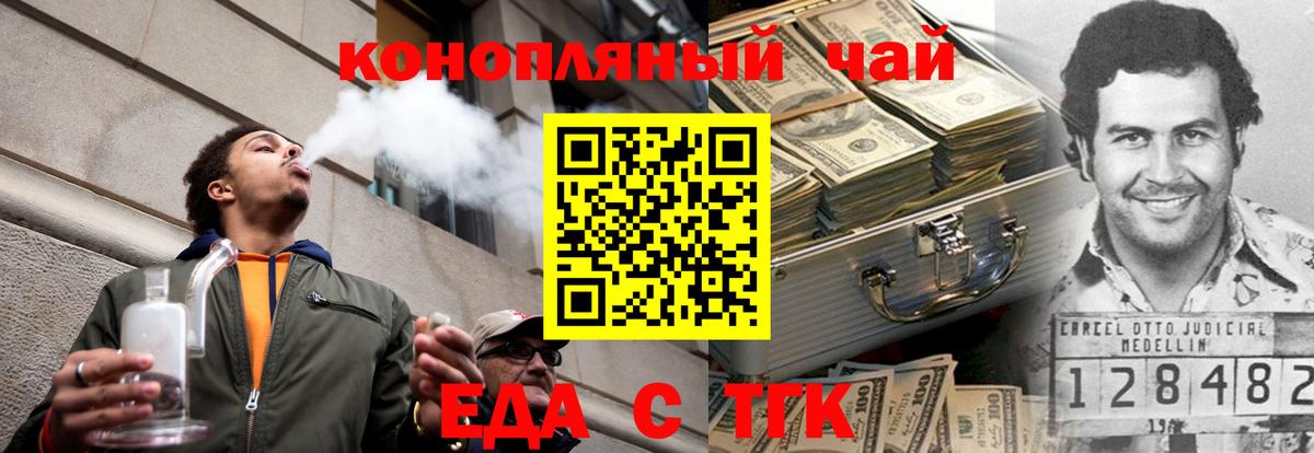 Тайшет  Печенье с ТГК марихуана  Вход с VPN 