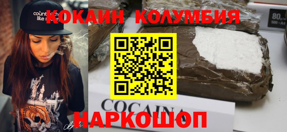Кокаин 97% Тайшет
