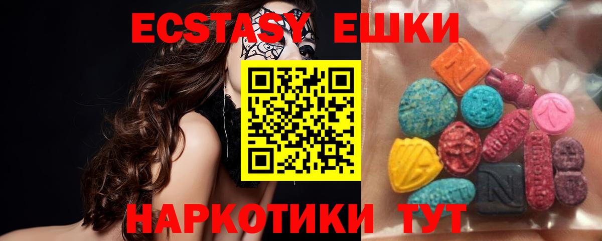 Тайшет  Экстази  Вход с VPN  ЭКСТАЗИ 300 mg 