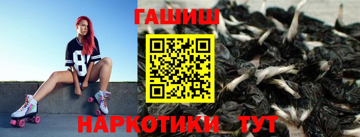 ГАШ  Вход с VPN  Тайшет  ГАШИШ Premium  купить наркоту  Гашиш индика сатива 