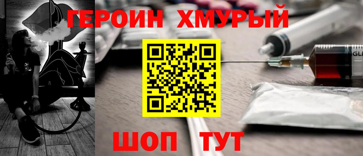 Тайшет  Героин VHQ  Вход с VPN 