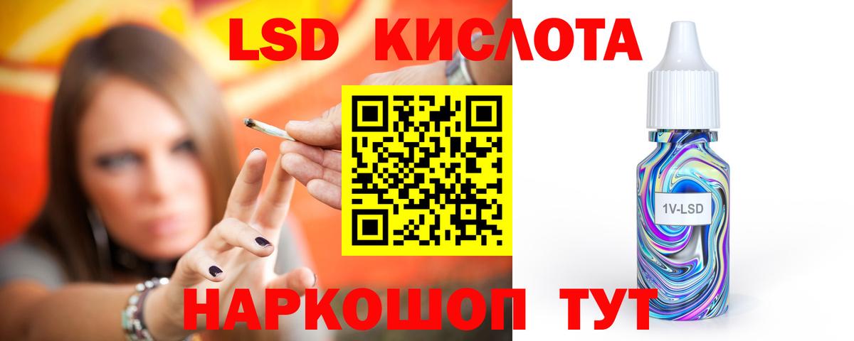 Лсд 25 экстази кислота Тайшет