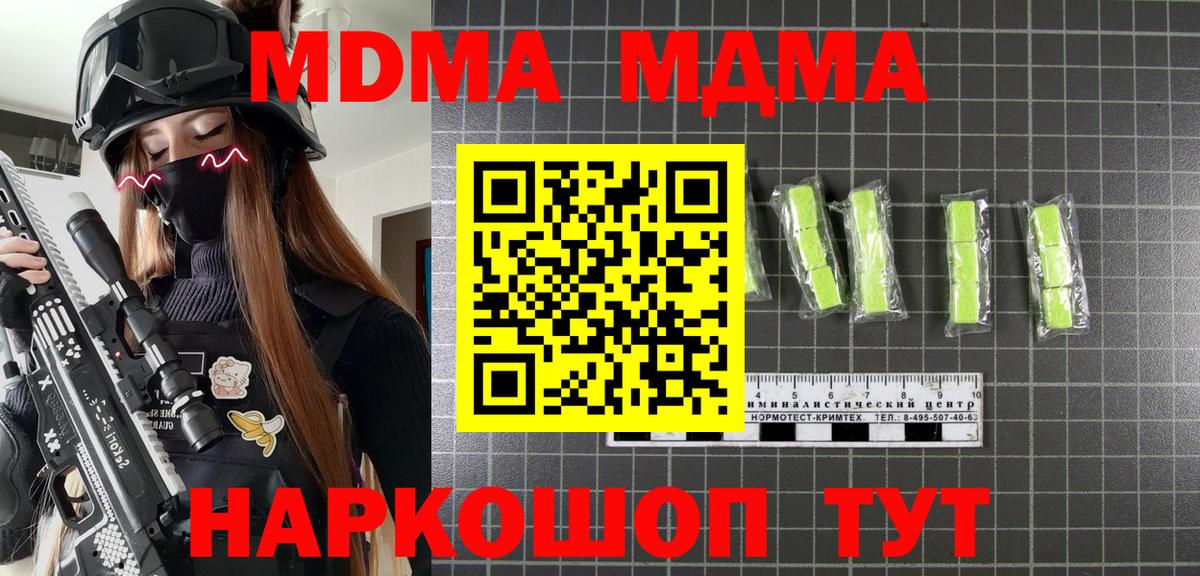 MDMA crystal Тайшет