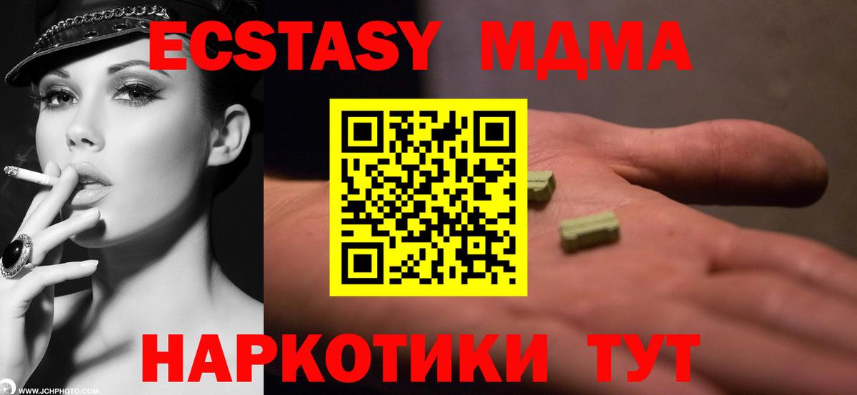 МДМА Molly  Вход с VPN  Тайшет  МДМА crystal 