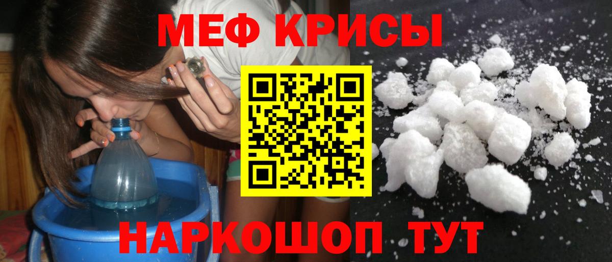 Тайшет  Мефедрон  Меф кристаллы  Вход с VPN  МЯУ-МЯУ 4 MMC  Мефедрон 