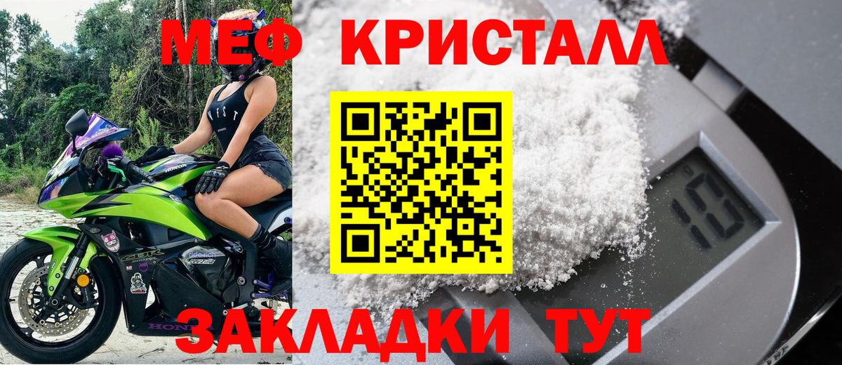 Мефедрон Тайшет