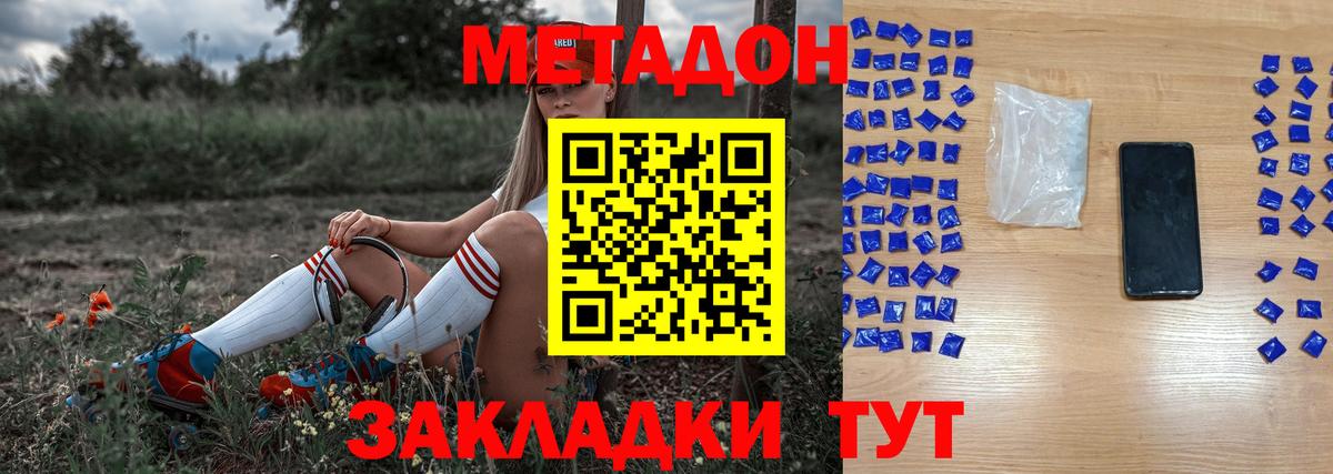 Тайшет  blacksprut ссылки  Метадон белоснежный  Вход с VPN  Метадон мёд 