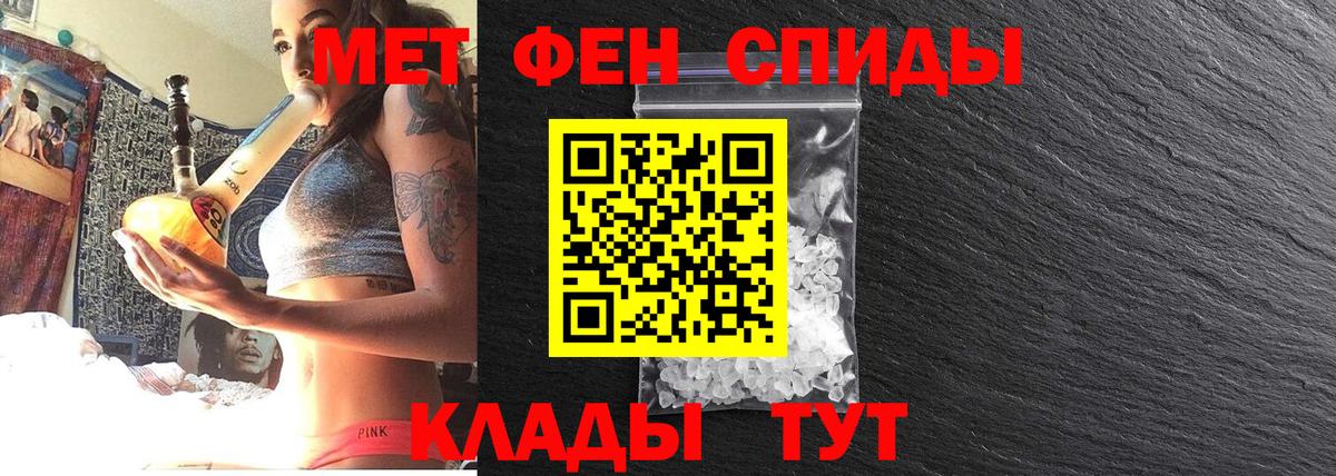 Первитин мет  Первитин мет  Тайшет  Вход с VPN 